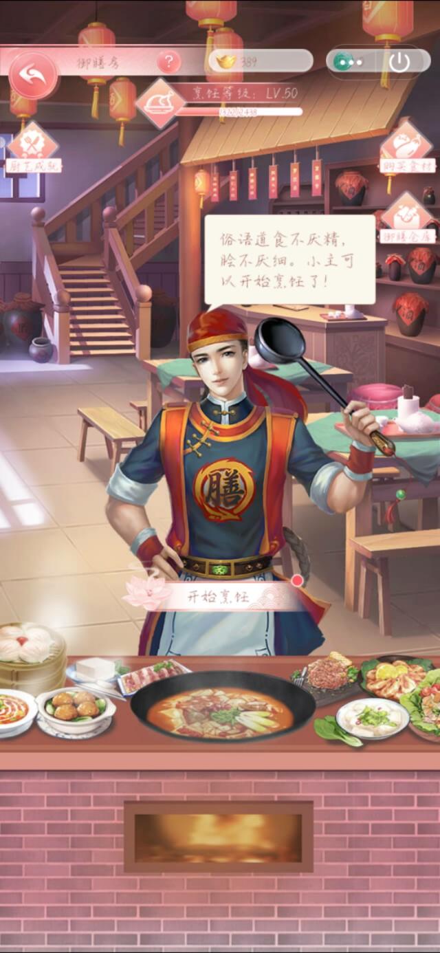 花之舞换装小游戏攻略