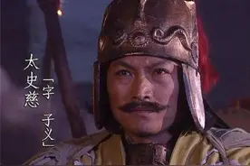敌军围城，太史慈仅以3人冲出重围，孔融不敢相信，后来拍案叫绝图片