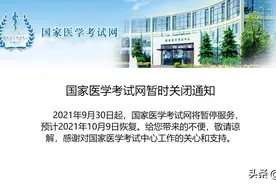 今天医师资格考试不会出成绩的图片