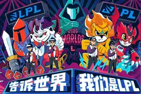 S10四队出征故事，告诉世界我们是LPL图片