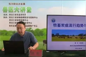 【兽医大讲堂】牲畜炭疽流行趋势和综合防控图片