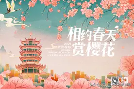花Young武汉游，100万张惠民门票预约全攻略图片