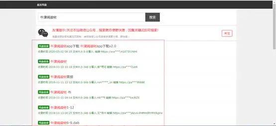百度网盘的搜索，限速下载解决办法，还有其他的免费网盘