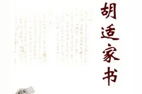 胡适：胡适写给儿子的信图片