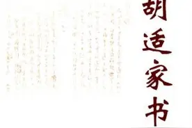 胡适：胡适写给儿子的信图片