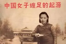 王恩祥《关于中国古代女子缠足起源的考证》图片