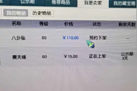 梦幻西游：道人不来高兽决的影响其实不大，牌子的价格却撑不住了图片