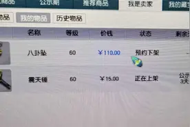梦幻西游：道人不来高兽决的影响其实不大，牌子的价格却撑不住了图片