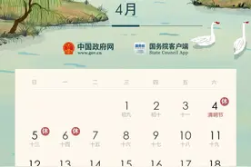 最新 | 天津人放假通知来了！图片