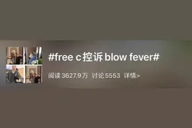 女说唱歌手含泪控诉男友，网友回复太恶臭图片