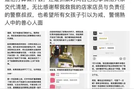 女孩餐厅吃饭疑遭男伴暗中下药，店员发现后及时营救，网友称“教科书式的营救”图片