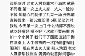 当年丈母娘说：不听话轻点打，别打坏了。原来是说给老婆听的图片