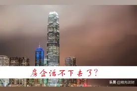 负债3222.7亿！融创不得不停下并购的脚步，楼市的红利期已过？图片