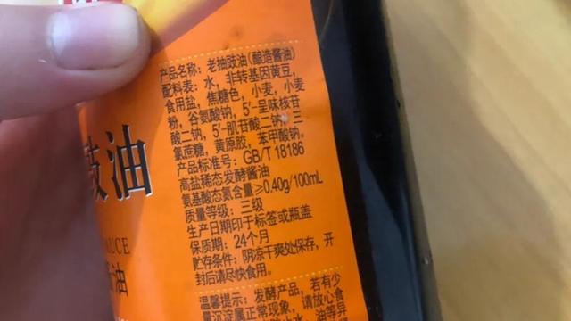 买酱油时，看酱油瓶上这4个字，就能轻松辨别酱油好坏，真实用