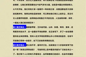 董卿：中国诗词大会的开场白+结束语汇总，积累好，作文高分不愁图片