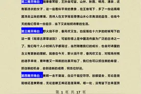 董卿：中国诗词大会的开场白+结束语汇总，积累好，作文高分不愁图片
