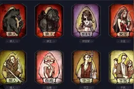如何用一句话证明你是狼人杀资深玩家？报告警长：我是好人啊图片