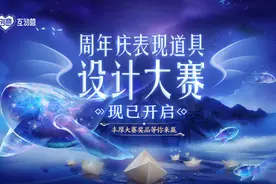 王者荣耀五周年主题“梦”,回城特效设计大赛,前20有机会选入游戏图片