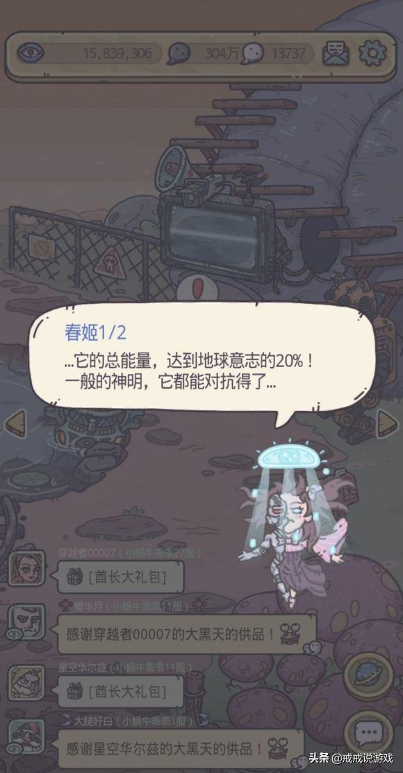 最强蜗牛 沧龙之大一个屏幕装不下，玩家：11W攻击可以搞定它