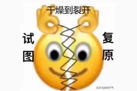 裂开了，又是这样的天气！图片