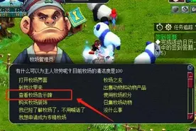 梦幻西游：牧场攻略，一文看懂牧场萌新必看图片