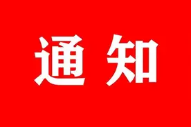 发现非法社会组织胡来？这里有举报方式，让民政部门打击整治图片