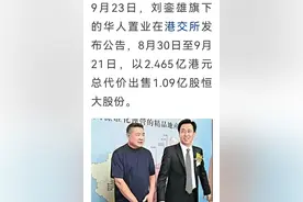 女投资者大骂许家印，明星究竟是谁成疑云图片