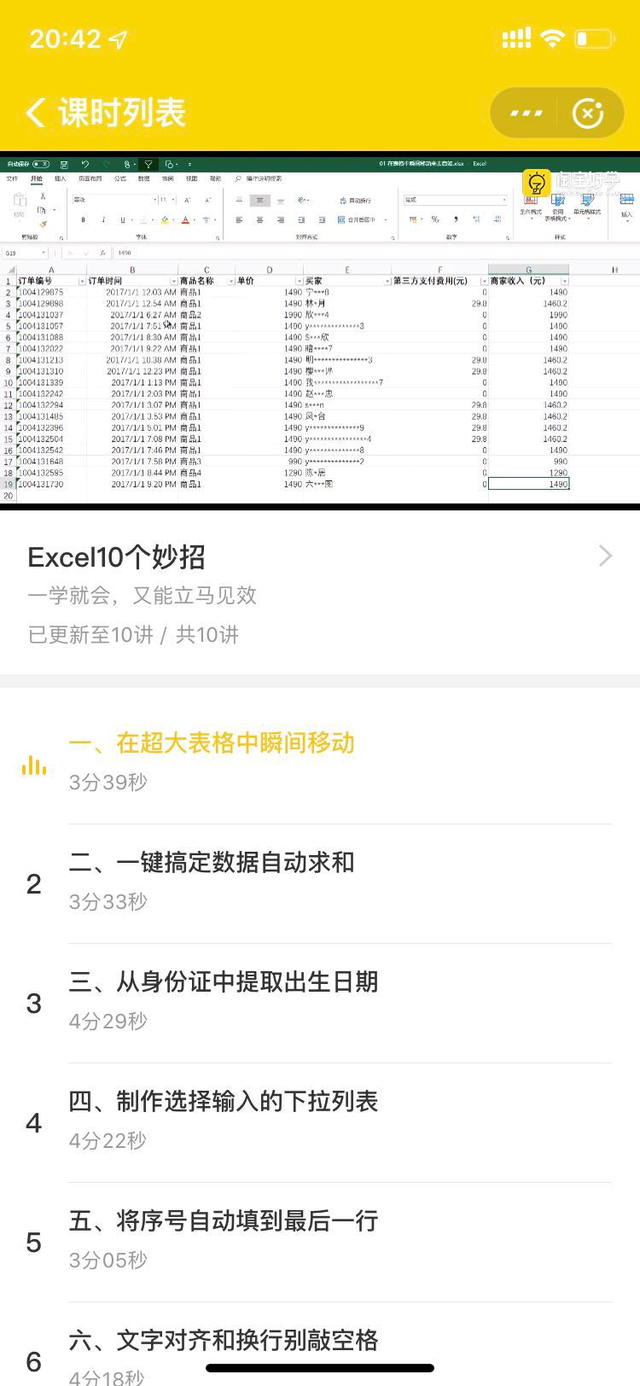 我用支付宝薅羊毛，一年能省 500 多