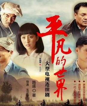 人生必看三部电视剧 迷茫时候看 励志电视剧，启航得帆