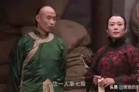 三看《大宅门》：顿悟白三爷为何作恶多端还能善终，根源在这三点图片
