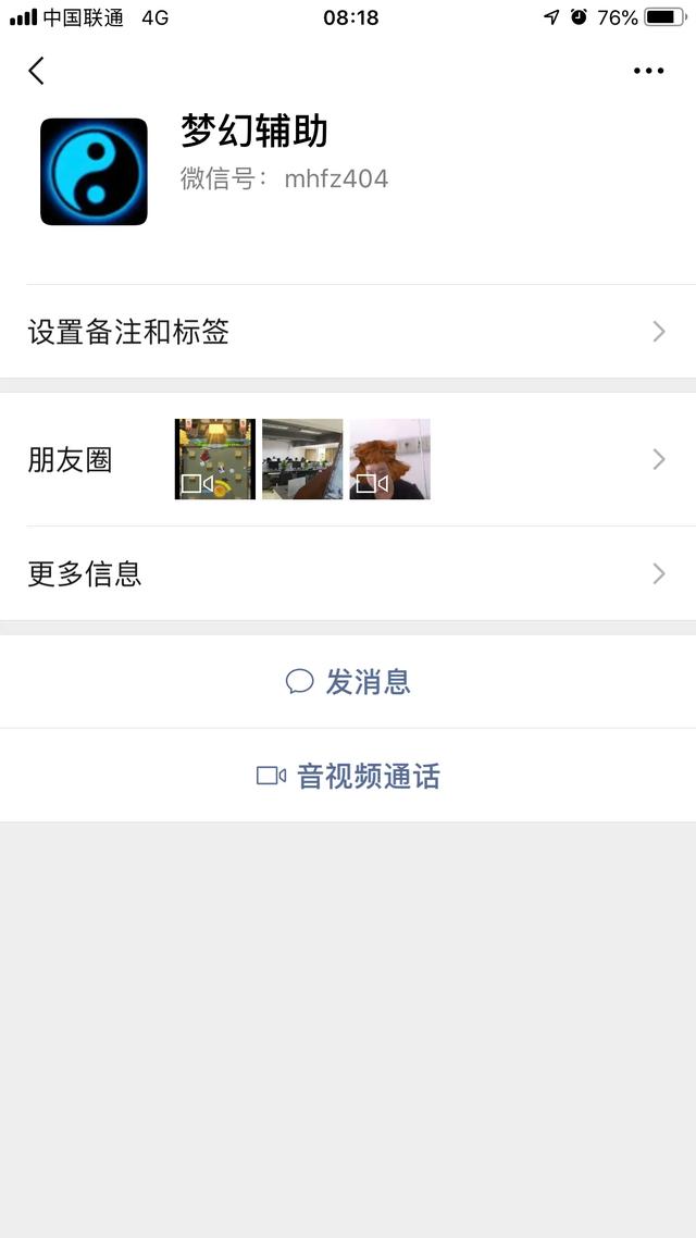 暴走大侠 游戏 辅助  不要上当
