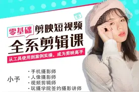 小白如何快速上手，手机短视频剪辑？图片