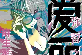 弥留之国的爱丽丝 - 麻生羽吕 - 高清中文版 - 09图片