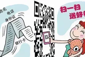 你还敢扫吗？漯河警方抓获俩男子，揭开扫码背后真相！图片
