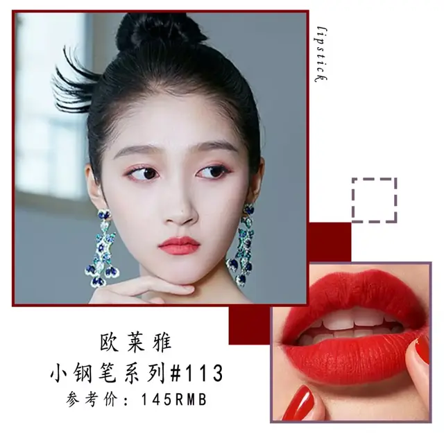 黄黑皮千万别瞎涂口红！这27支才最显白，过年涂美爆了