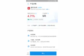 支付宝、理财通、陆金所三大APP银行保本理财对比图片