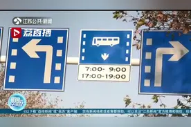 江苏镇江启用公交专用信号灯 提醒：别看错了通行标志！违者将被抓拍图片