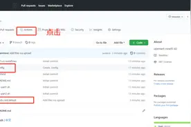笔记-利用本地配置文件Actions云编译Openwrt图片