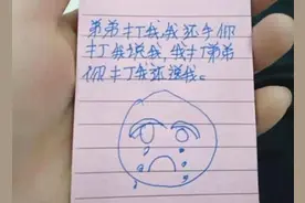 二胎妈妈发现女儿“小纸条”，内心瞬间崩溃，宝妈：我都做了什么图片