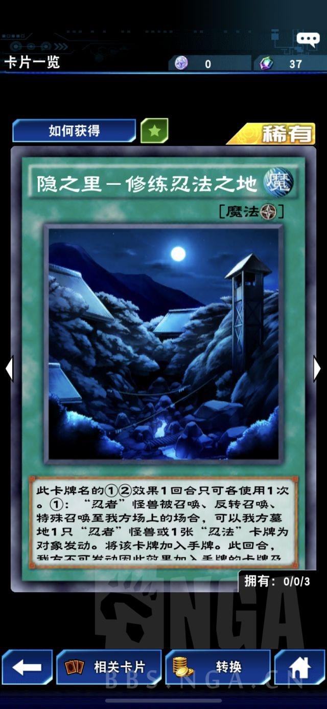 游戏王：高胜率忍者卡组大型攻略，新号125胜上王