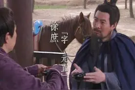 诸葛亮的才能真比徐庶高出十倍吗？图片