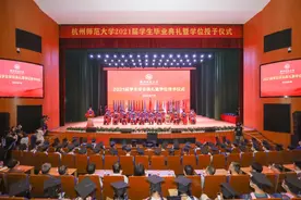 毕业快乐！HZNU，请记住我！图片