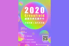 【FENG爆】撒欢去~二七厂1897科创城2020年惠民文化消费季系列之“ 盛夏的果实嘉年华”文创市集&艺术展等你图片