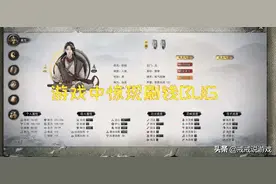 鬼谷八荒 游戏惊现刷钱BUG，玩家：已被修复，感觉错过几个亿图片