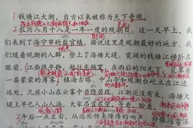 四年级语文上册第一单元1——4课课堂笔记分享图片