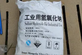烧碱使用妙招多，正确使用很重要图片