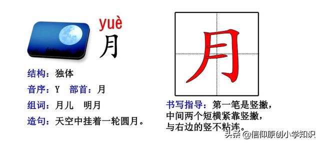一年级语文生字卡片：偏旁部首、组词造句带笔画——PDF下载打印
