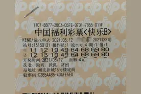 组合投注快乐8 香河男子收获80万元奖金图片
