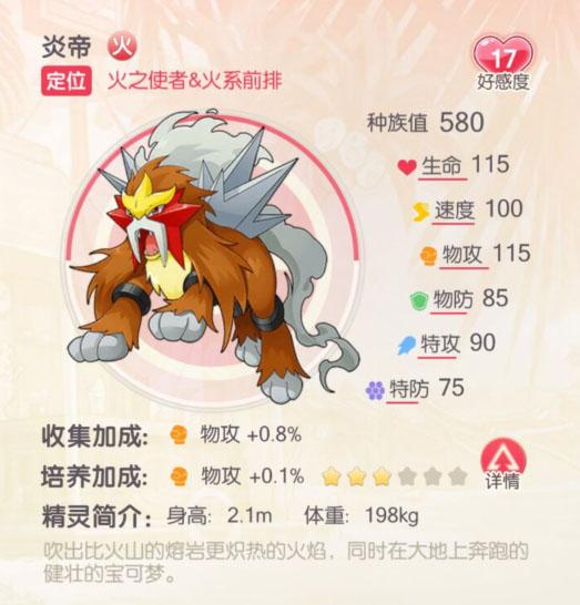 推荐指数:★★★★★开局指数:★★★★★炎帝,水君,雷公这就是三圣兽