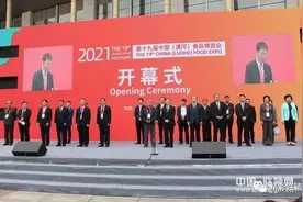 食博会开幕！图片